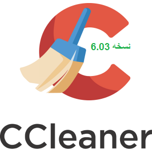 ابزار بهینه سازی CCleaner
